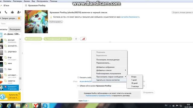 Блок скайпа обучение смотреть онлайн