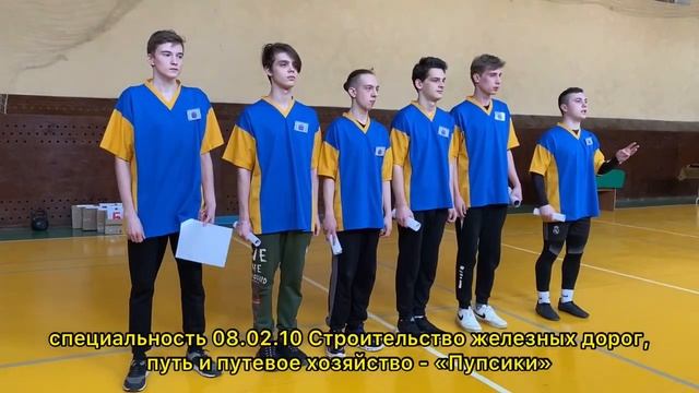 А ну-ка, парни! Узловский железнодорожный техникум филиал ПГУПС, 2022год смотреть онлайн