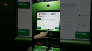 Пожертвование через Сбербанк (ИНСТРУКЦИЯ)