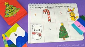 Бумажные сюрпризы Поделки из бумаги на Новый год 2022 новогодний обзор наклейки своими руками