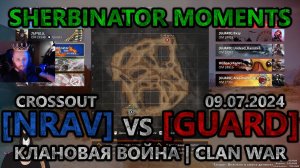 Sherbinator moments - [NRAV] vs [GUARD] Кладбище кораблей | Ship Graveyard | КВ | CW | CROSSOUT