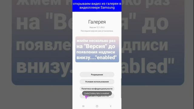 Как открыть  видео из галереи Samsung в видеоплеере. Отключаем предпросмотр видео.