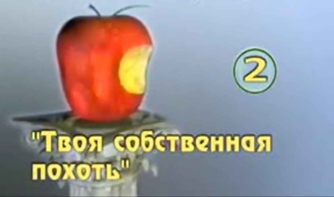 2. ТиДи Джейкс - Твоя Собственная Похоть