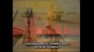 AL BANO & ROMINA POWER "ARRIVEDERCI A BAHIA" (RUSSIAN SUBTITLES)
