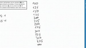 Трехзначное число, кратное 25