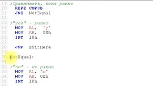 Команда CMPSB