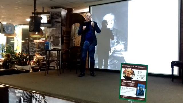 Лев Портной