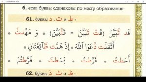 МУАЛЛИМ САНИ. УРОК 8.