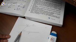 Геометрия 7 класс. Задача № 206.