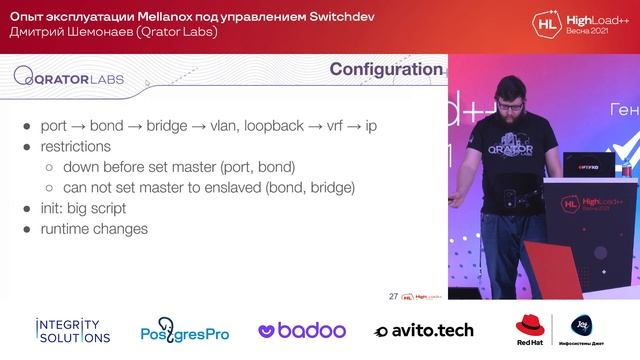 Опыт эксплуатации Mellanox под управлением Switchdev / Дмитрий Шемонаев (Qrator Labs) смотреть онлайн