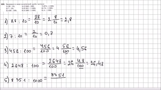 Математика 5 класс Мерзляк, Полонский УПР 809 смотреть онлайн