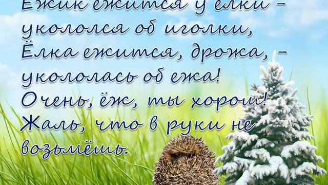 День ежа смотреть онлайн