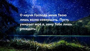 В саду склонился Божий Сын, (Минус фонограмма с текстом)