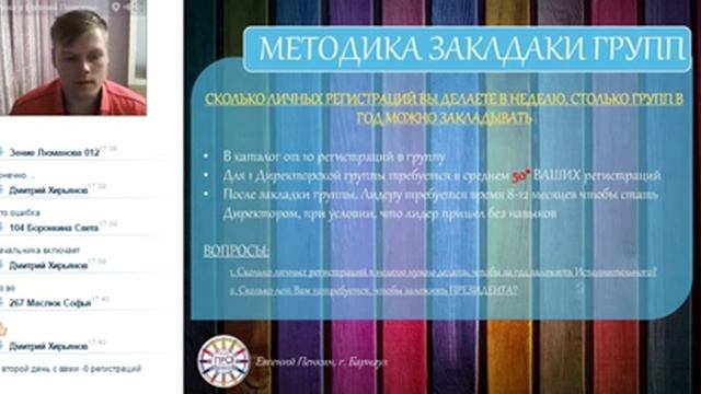 2017 01 23 Пенкин Евгений Маркетинг План смотреть онлайн
