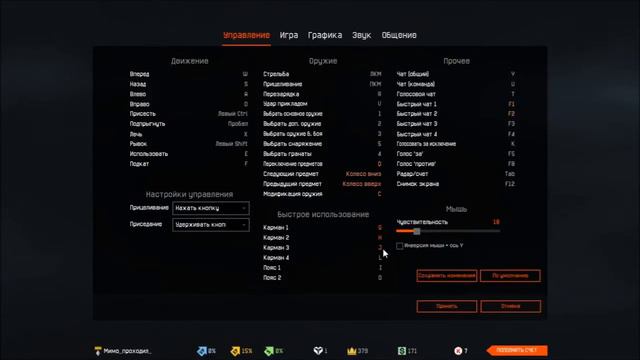 Warface: идеальная настройка мыши для мозголомов. смотреть онлайн
