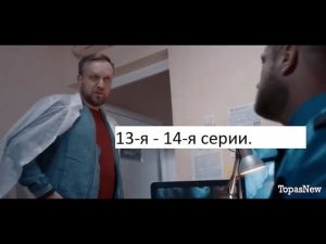 Сериал «Скорая помощь» 5 ый сезон 13 я – 14 я серии  Анонс