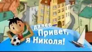 Карусель/Анимированная плашка/Привет, я Николя (версия с глазами)