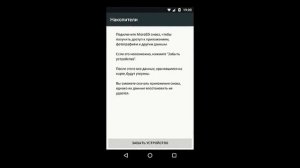 Можно ли восстановить данные с SD карты, отформатированной как внутренняя память на Android
