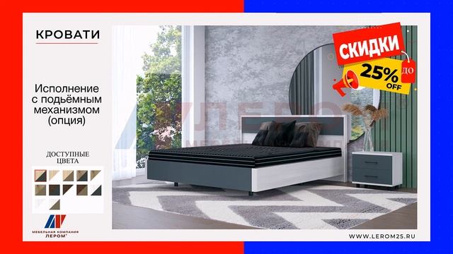 Реклама торговой компании мебелью "Лером". смотреть онлайн