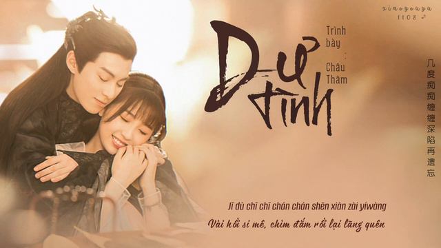 「Vietsub+Pinyin」Dư tình - Châu Thâm • Thương Lan Quyết OST | 余情 - 周深 • 苍兰诀主题曲/片尾曲 ♡