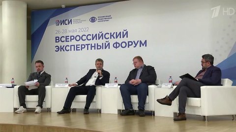 Стартовал Всероссийский форум, организованный Инст...социацией "Независимый общественный мониторинг"