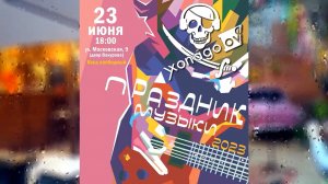 Отспотыкался
