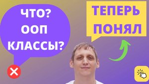 ООП - Что такое классы в программировании? Пример Kotlin