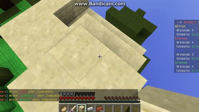 Bed Wars с другом (Микрофон) смотреть онлайн