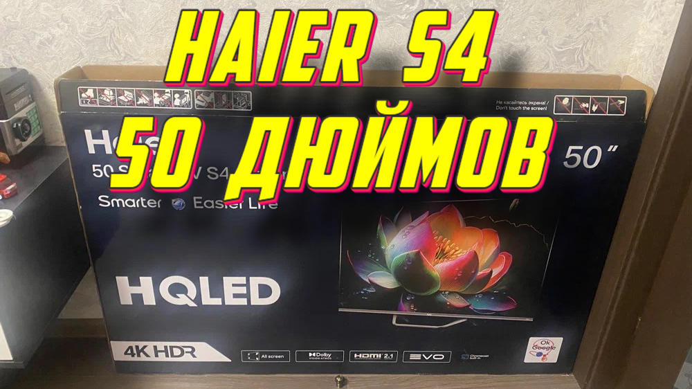 Haier 50 Smart Tv Dx Купить