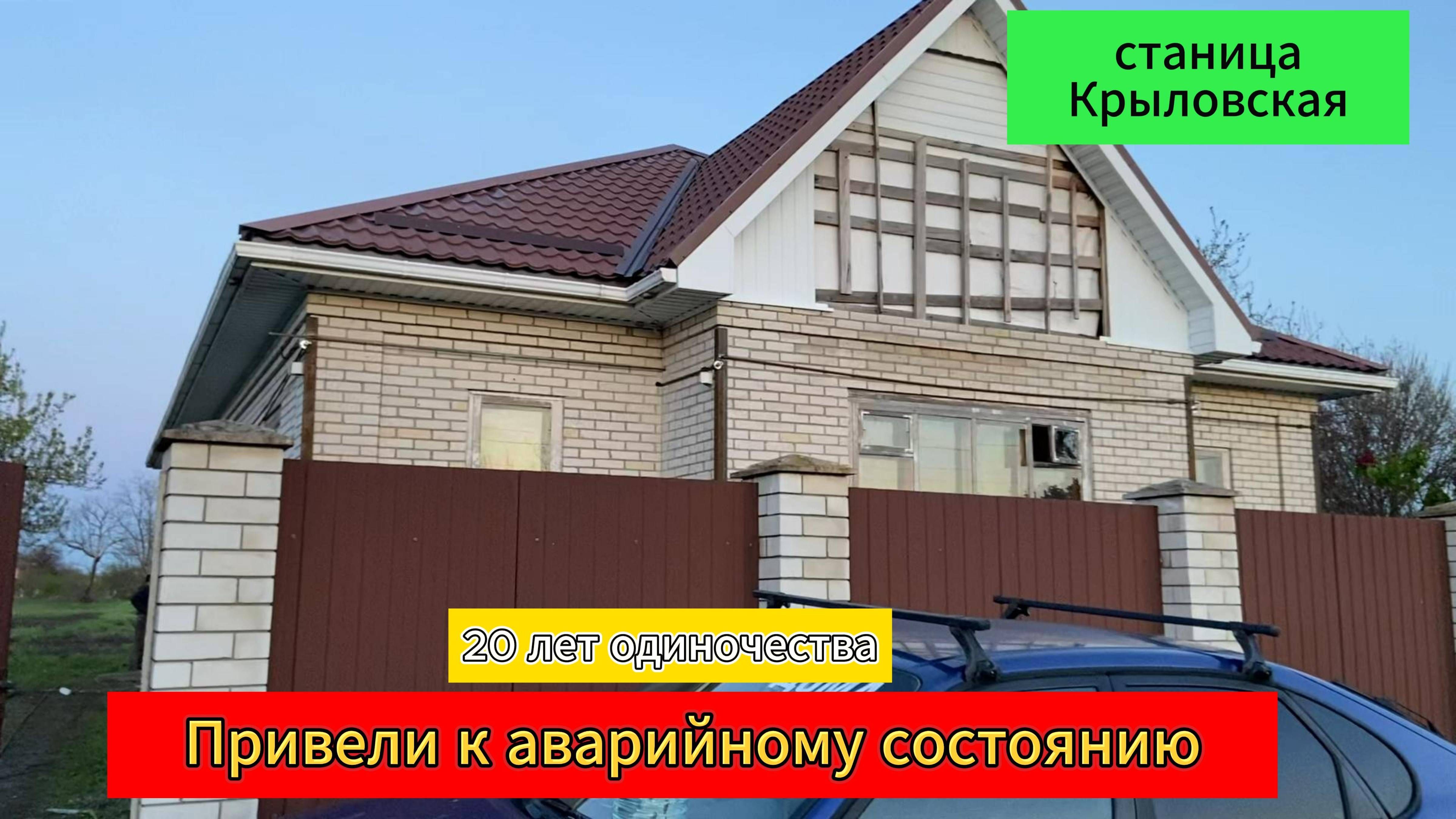 Аварийное состояние. Спасли дом. Стяжка дома от трещин