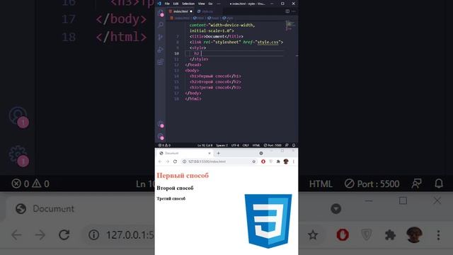 3 способа подключить CSS стили к вашему сайту #Shorts