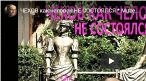 ЯД проституток в жизни ЧЕХОВА * Film Muzeum Rondizm TV