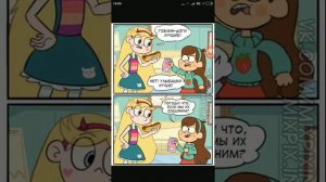 Озвучка комиксов Гравити Фолз
