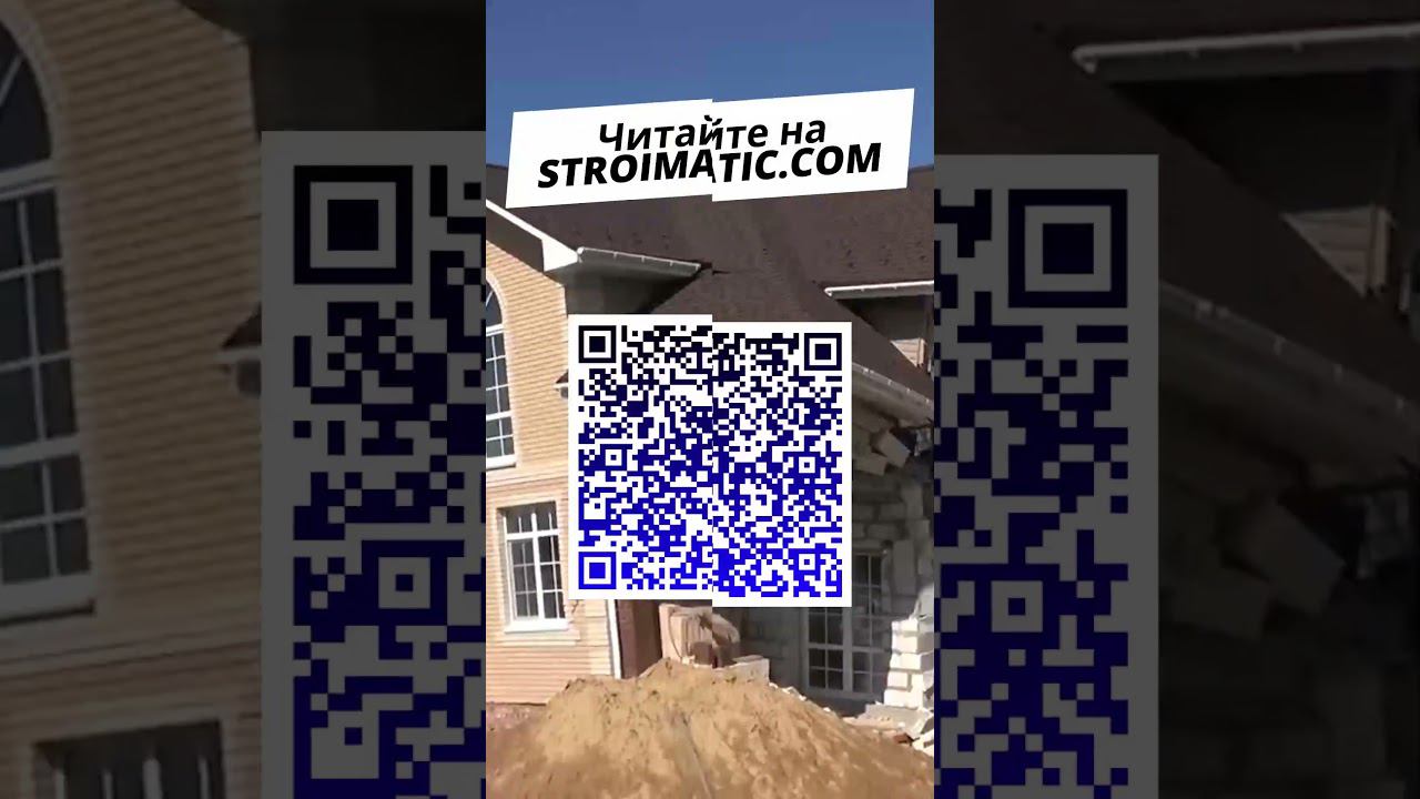 Что делать, чтобы фундамент не поплыл?! #стройматик #фундамент #строительство