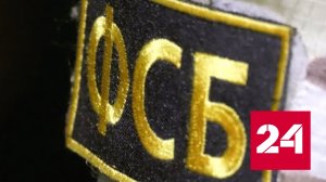 ФСБ: в Нижнем Тагиле за шпионаж на Украину задержана супружеская пара - Россия 24 