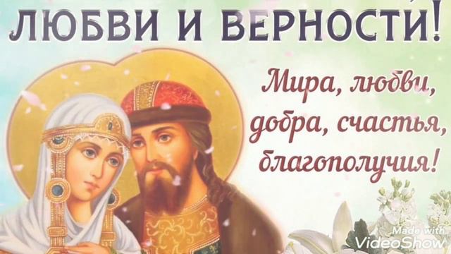 С Днём Семьи! С Международным Днём Семьи!Самая красивая и нежная поздравительная открытка.