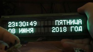 Текстовые часы на люминесцентном индикаторе