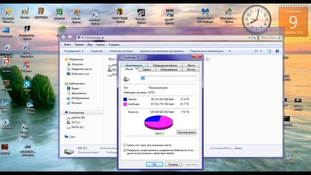 очистка компьютера от мусора  и проверка на вирусы смотреть онлайн