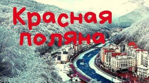 Сочи, Красная Поляна. Что делать на курорте кроме горнолыжки, Аквапарк, ТЦ Галактика, Вау Парк
