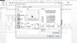 Измените внешние границы таблицы (не сетку) на двойную красную линию одинаковой ширины 3пт.