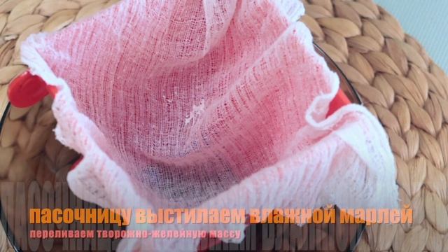 ТВОРОЖНАЯ ПАСХА С ЖЕЛЕ БЕЗ ВЫПЕЧКИ! ☆ БЫСТРЫЙ И ПРОСТОЙ РЕЦЕПТ! ☆ БЕЗ ЯИЦ! ☆