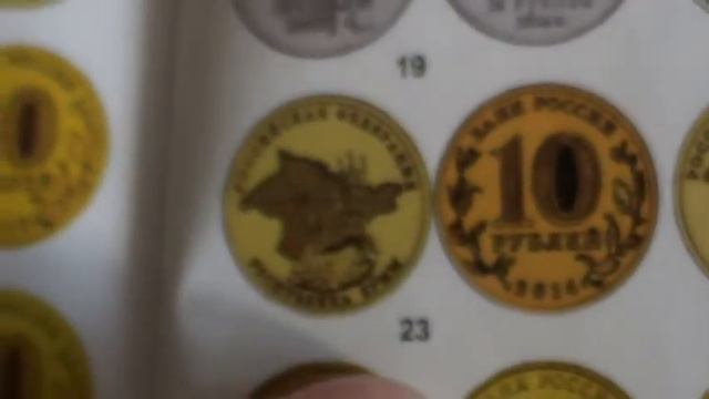 10 рублей 2014 года юбилейка севастополь