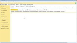 Создание договоров в 1C:ERP Управление предприятием 2
