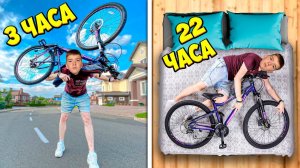 24 Часа Езжу На Велосипеде!  *челлендж*