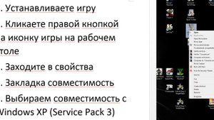 Как запустить Казаки на Windows 7 и 8
