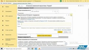 «Новые Системы: Зодиак», «1С: Предприятие 8.3». Подключение расширения к типовой конфигурации.
