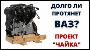 ПРОЕКТ "ЧАЙКА" с МОТОРОМ ВАЗ 21126? ВОДОМЕТНАЯ ЛОДКА ИЗ УФЫ. ЕСТЬ ЛИ ЖИЗНЬ у ПРОЕКТА?