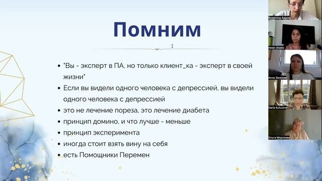 Презентация рабочей тетради против депрессии и ответы на вопросы