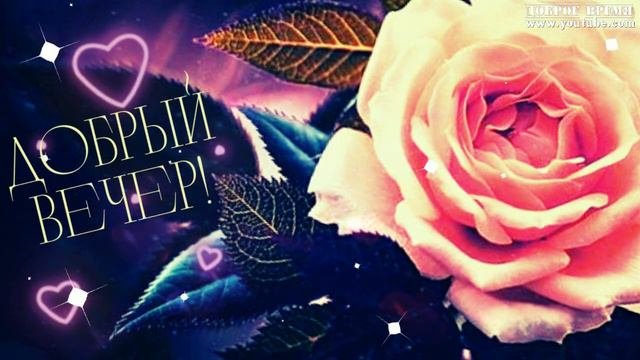 КРАСИВЫЕ ПЕСНИ ОБО ВСЁМ...ДОБРЫЙ ВЕЧЕР!