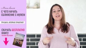 Как улучшить отношения. Простой и действенный способ.